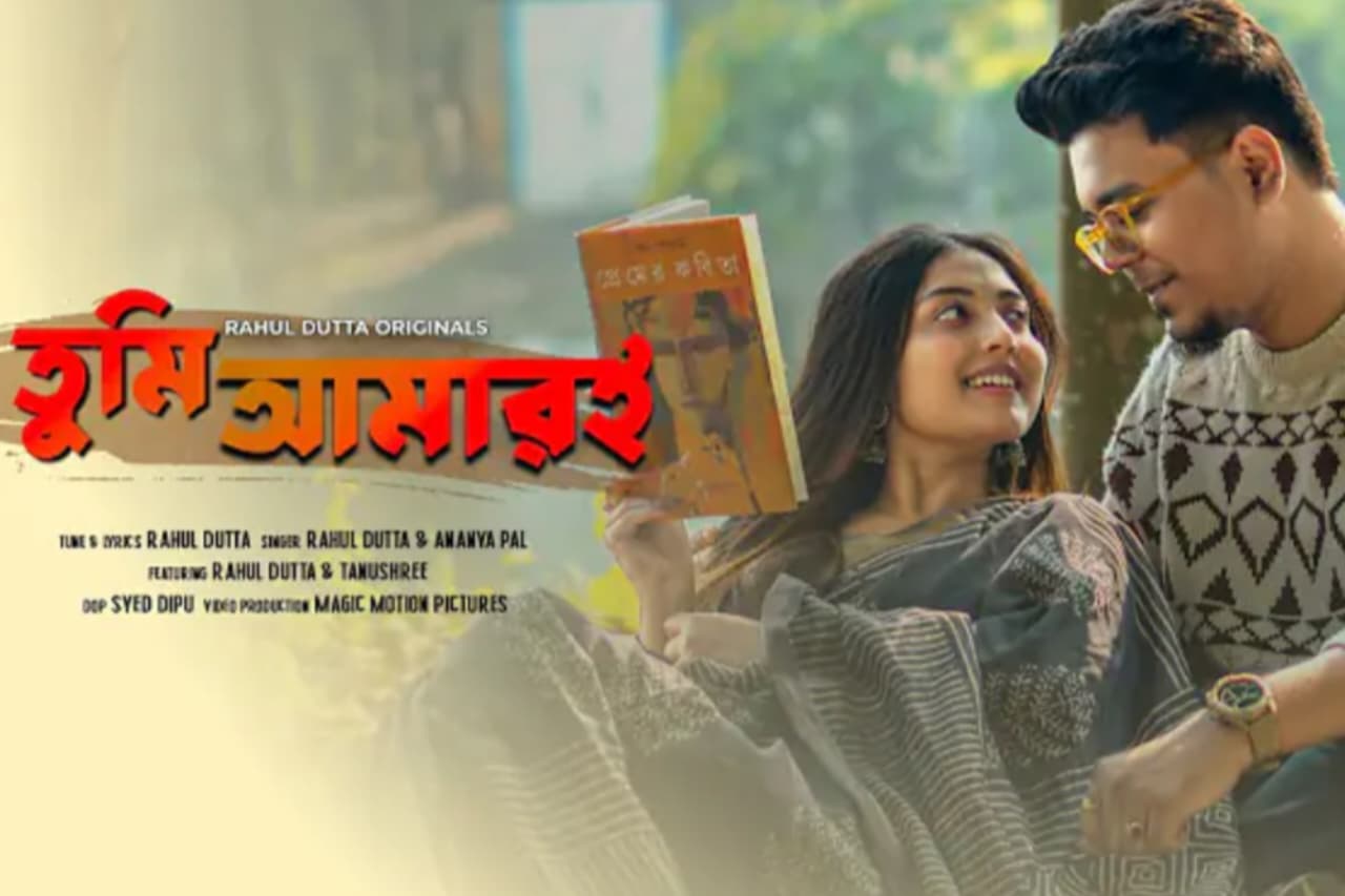 Bangla Song