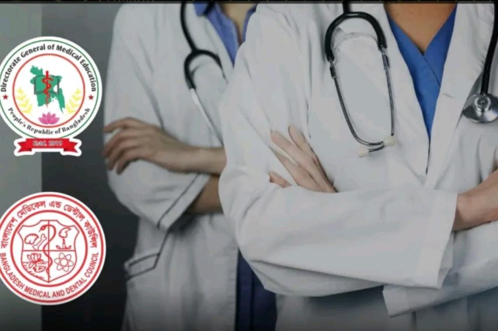 MBBS result