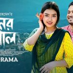 Moner Deyal Drama