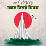 Victory Day