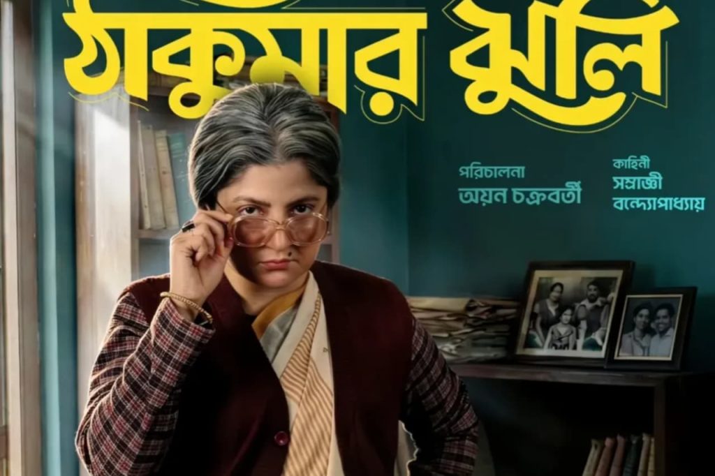 Srabanti Chatterjee