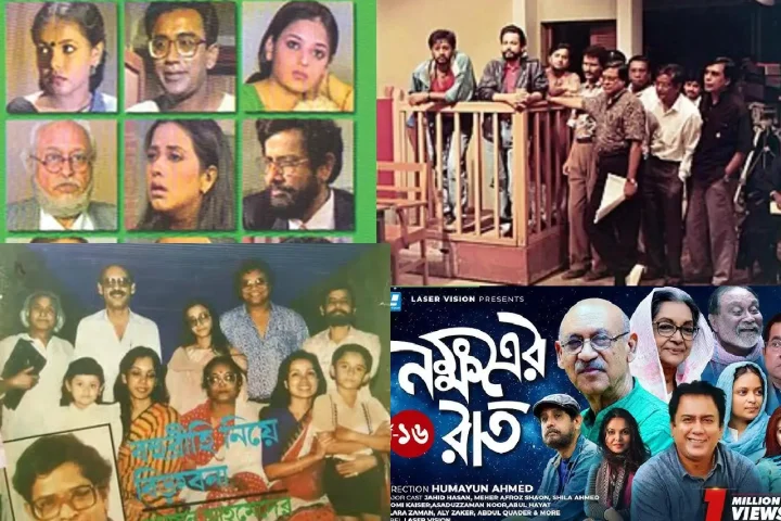 Classic Bangladeshi Dramas