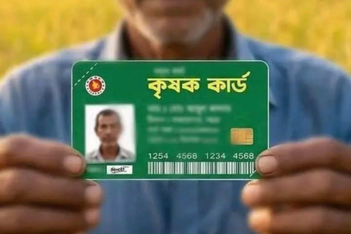 Farmer's Card Bangladesh