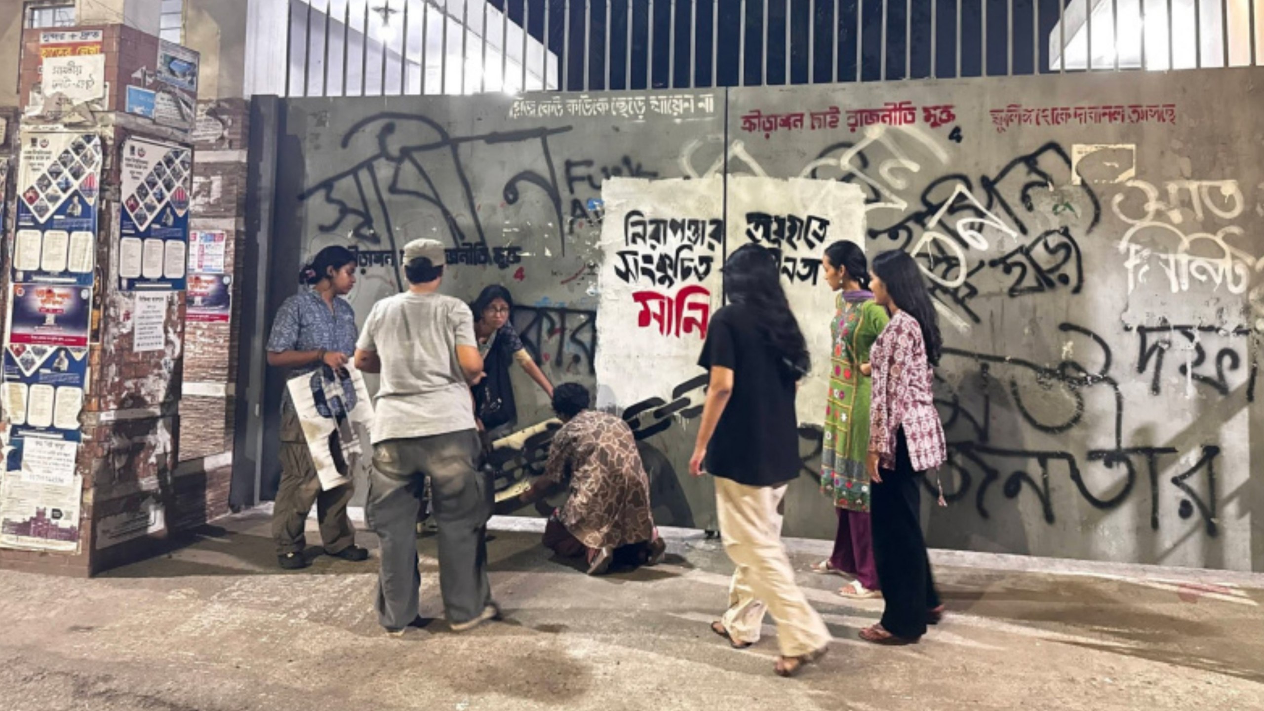 Dhaka University