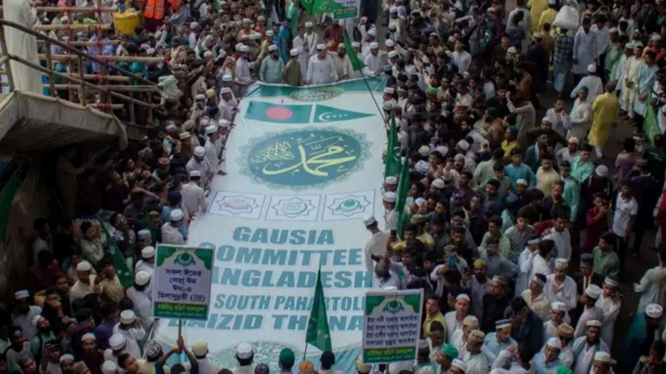 Eid-e-Miladunnabi Bangladesh 2026