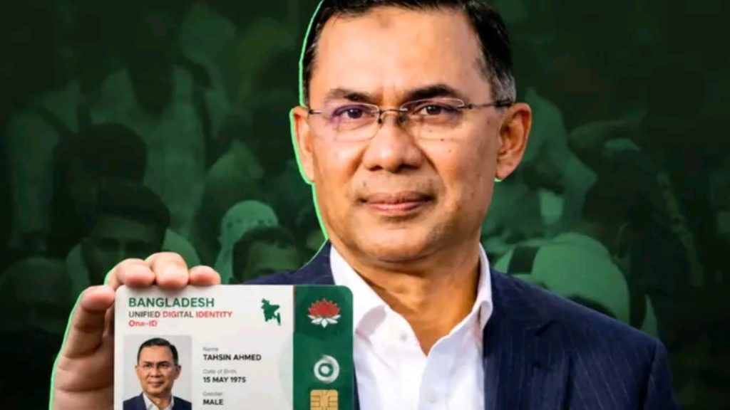 Bangladesh D-STAR digital ID