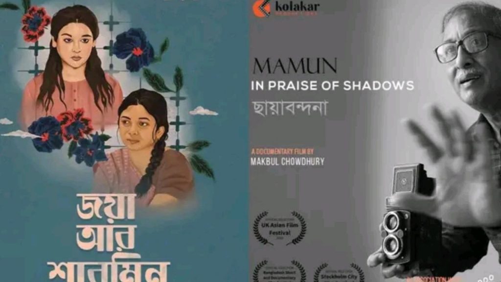 Jaya Aar Sharmin Kolkata award
