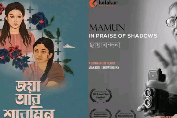 Jaya Aar Sharmin Kolkata award