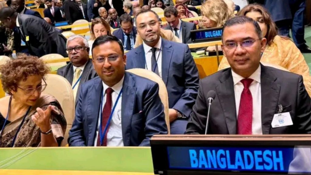 Tarique Rahman first UNGA speech