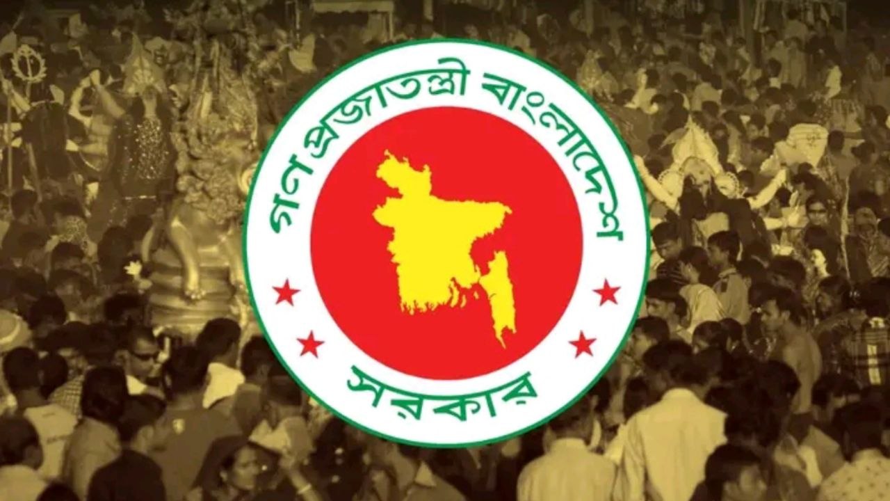 Durga Puja holiday Bangladesh