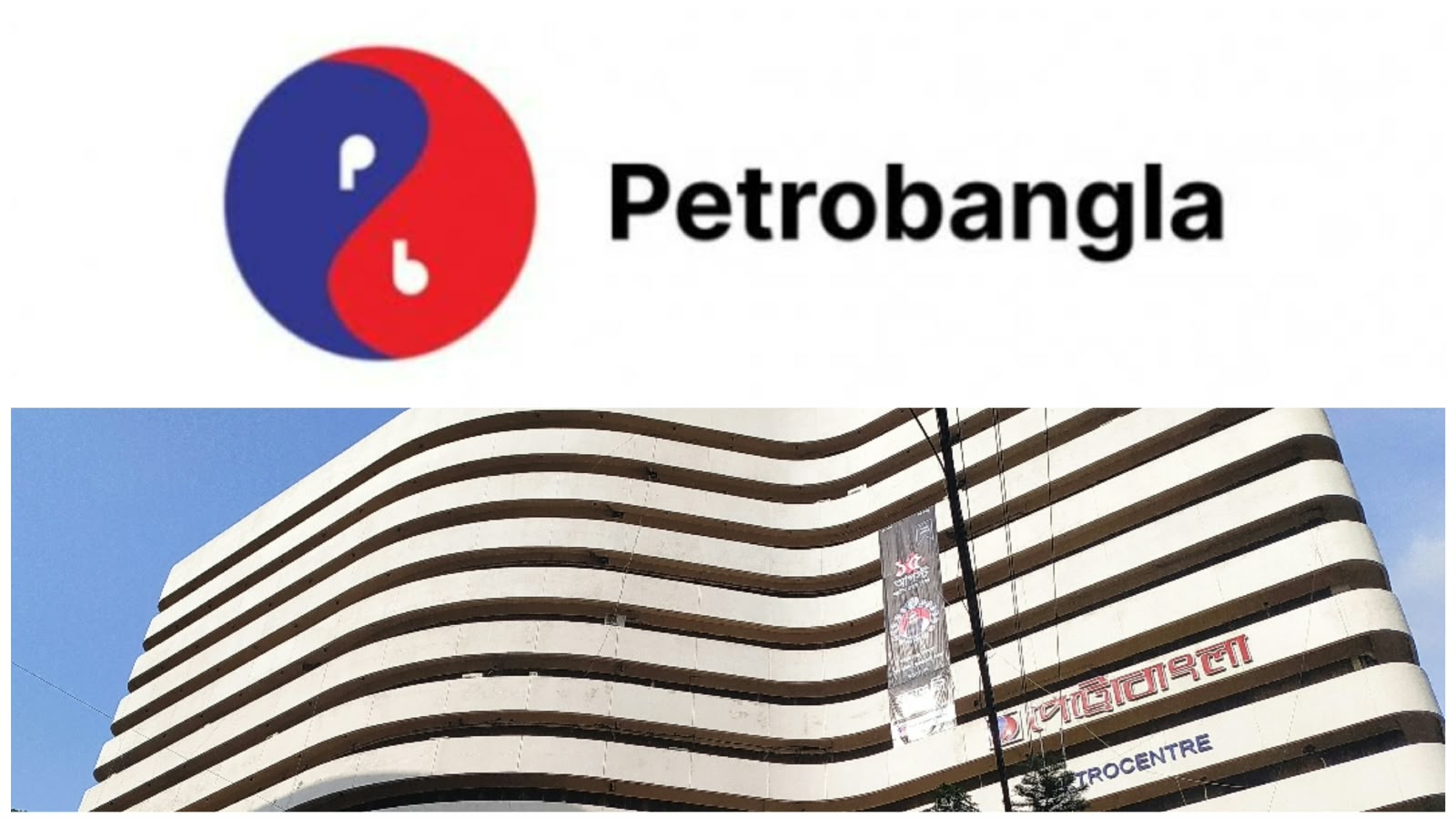 Petro Bangla