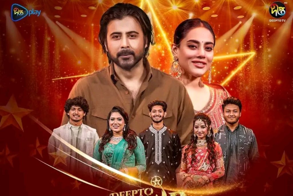 Deepto Star Hunt