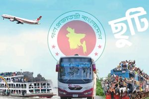 Eid-ul-Azha Holiday