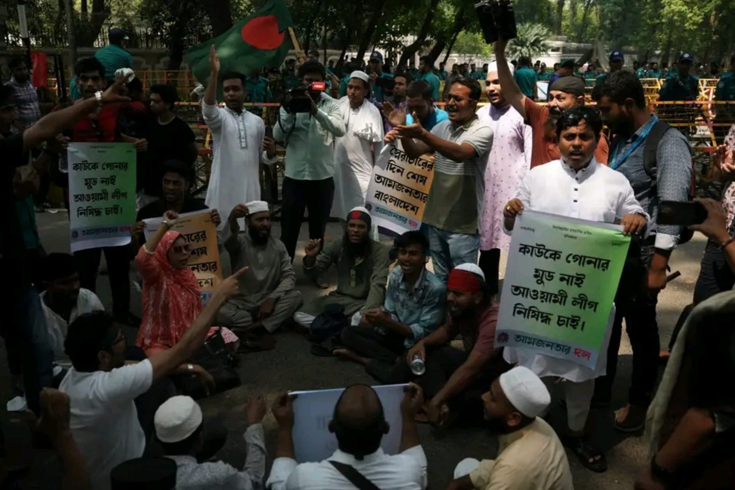 Ban Awami League