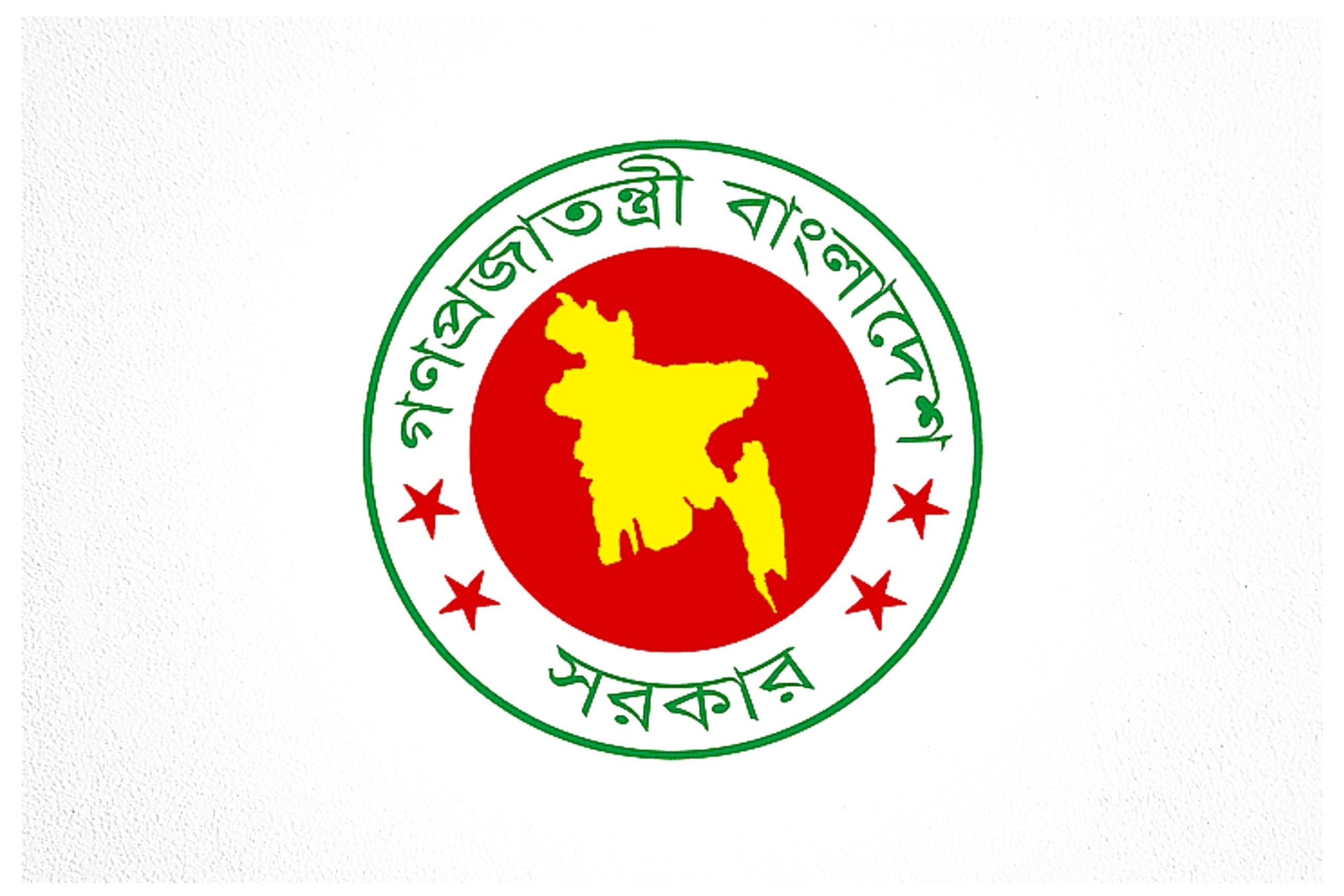 Bangladesh Government Logo