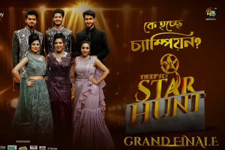 Deepto Star Hunt