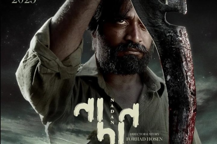 Nadan