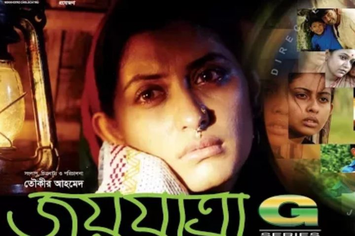 Joyjatra