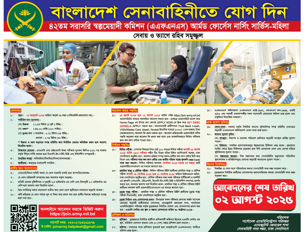 Bangladesh Army