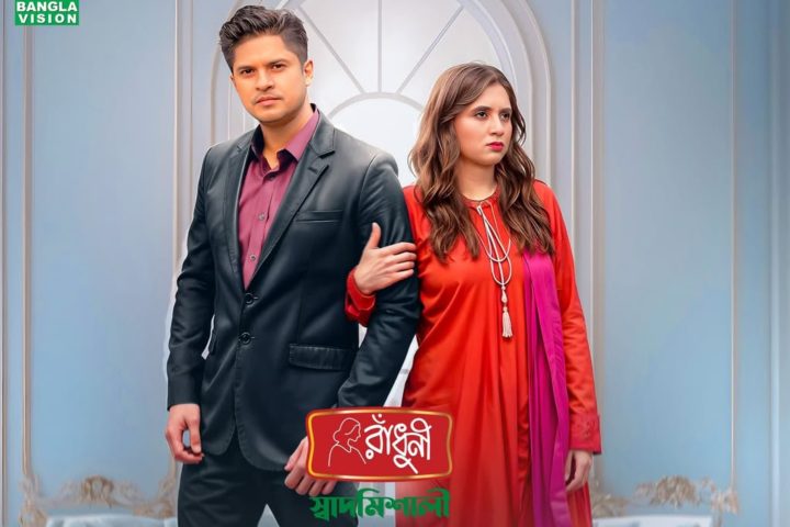 Dhoka-Dhoka Drama
