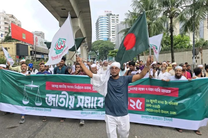 Jamaat-e-Islami Rally
