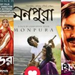 Bangladeshi Movies