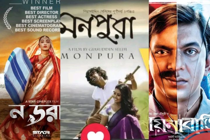 Bangladeshi Movies