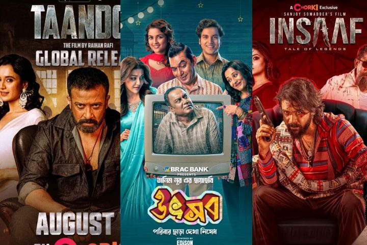 Chorki new movies 2025