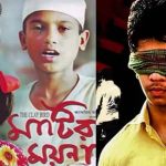 Matir moyna & Amar bondhu Rashed Movie