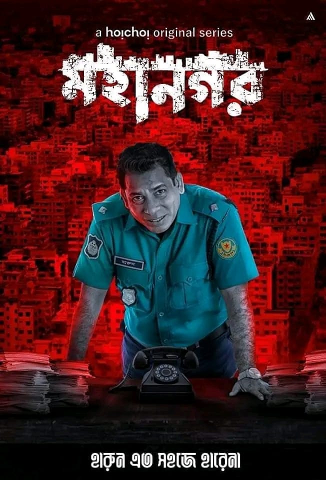 Mohanagar web series