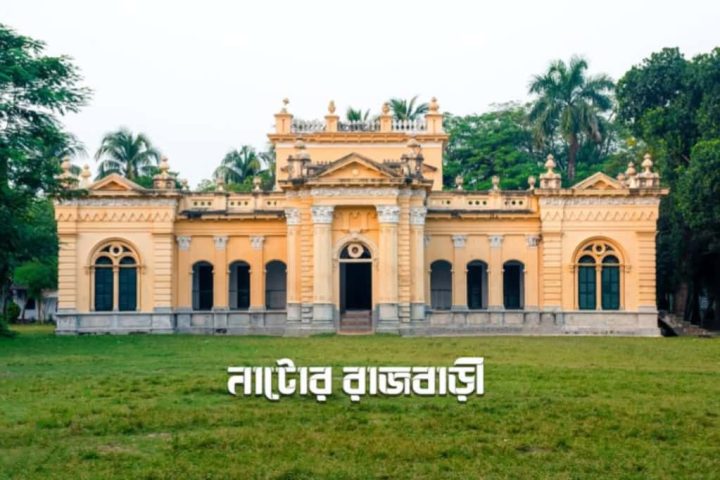 Natore Rajbari