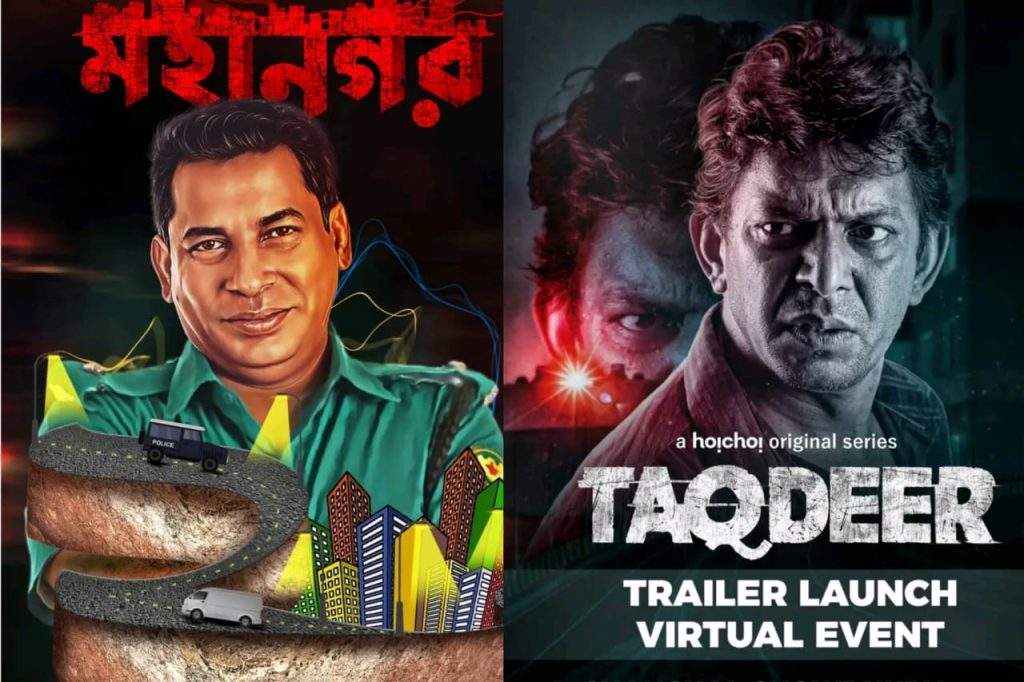 Bangladeshi Crime-Thrillers