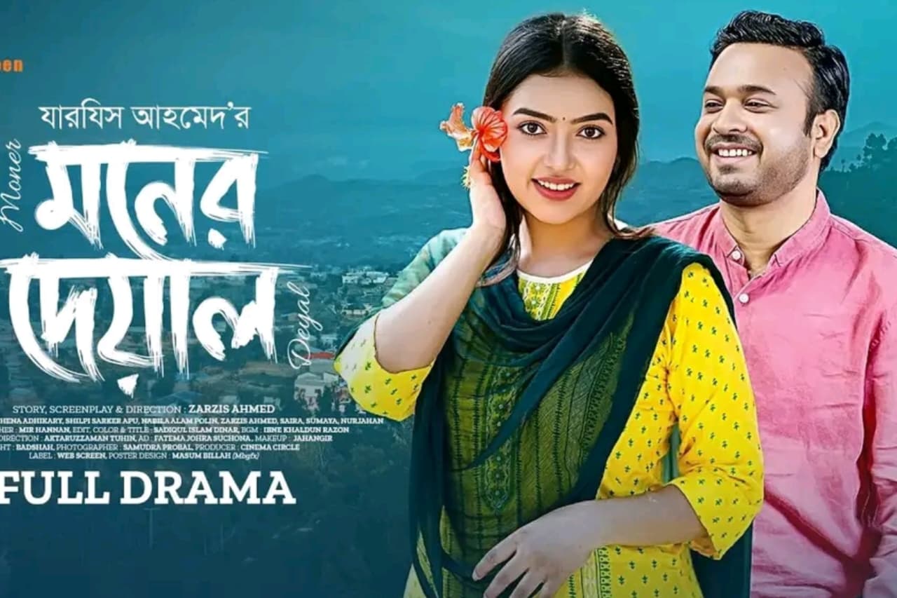 Moner Deyal Drama