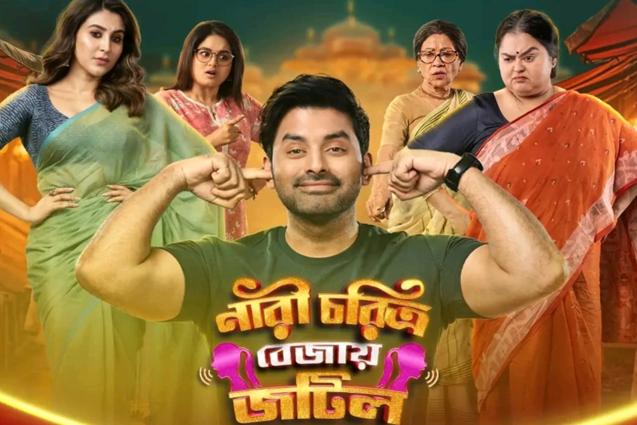 Nari Choritro Bejay Jotil