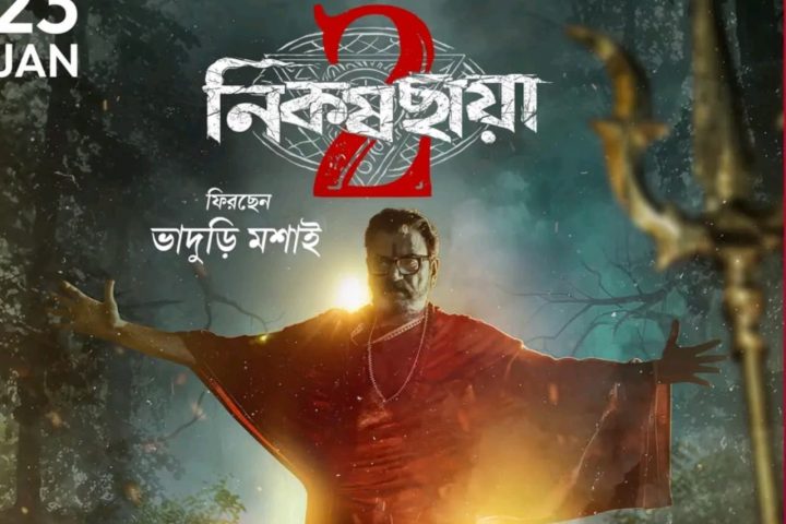 Nikosh Chhaya Season 2