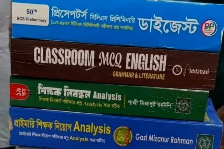 BCS Preliminary Books