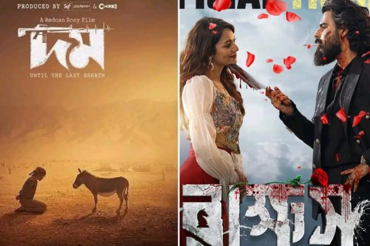 Domm And Rakkhos Movie