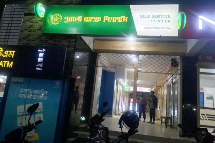 Pubali Bank Rangpur