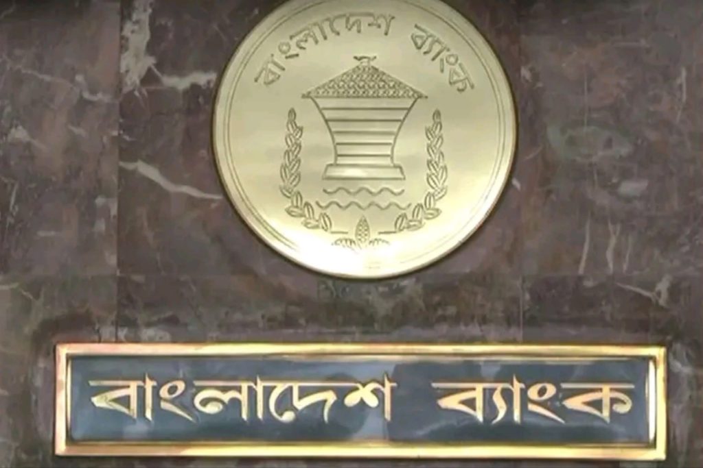 Bangladesh Bank