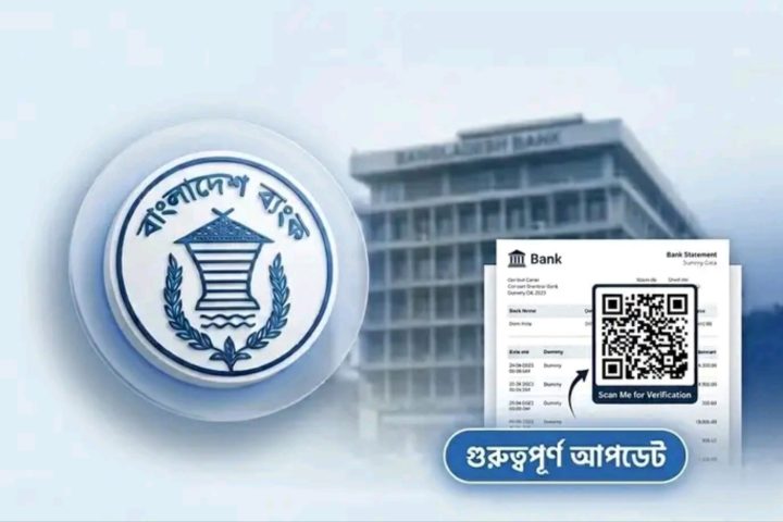 Digital Verification for Bank Statements