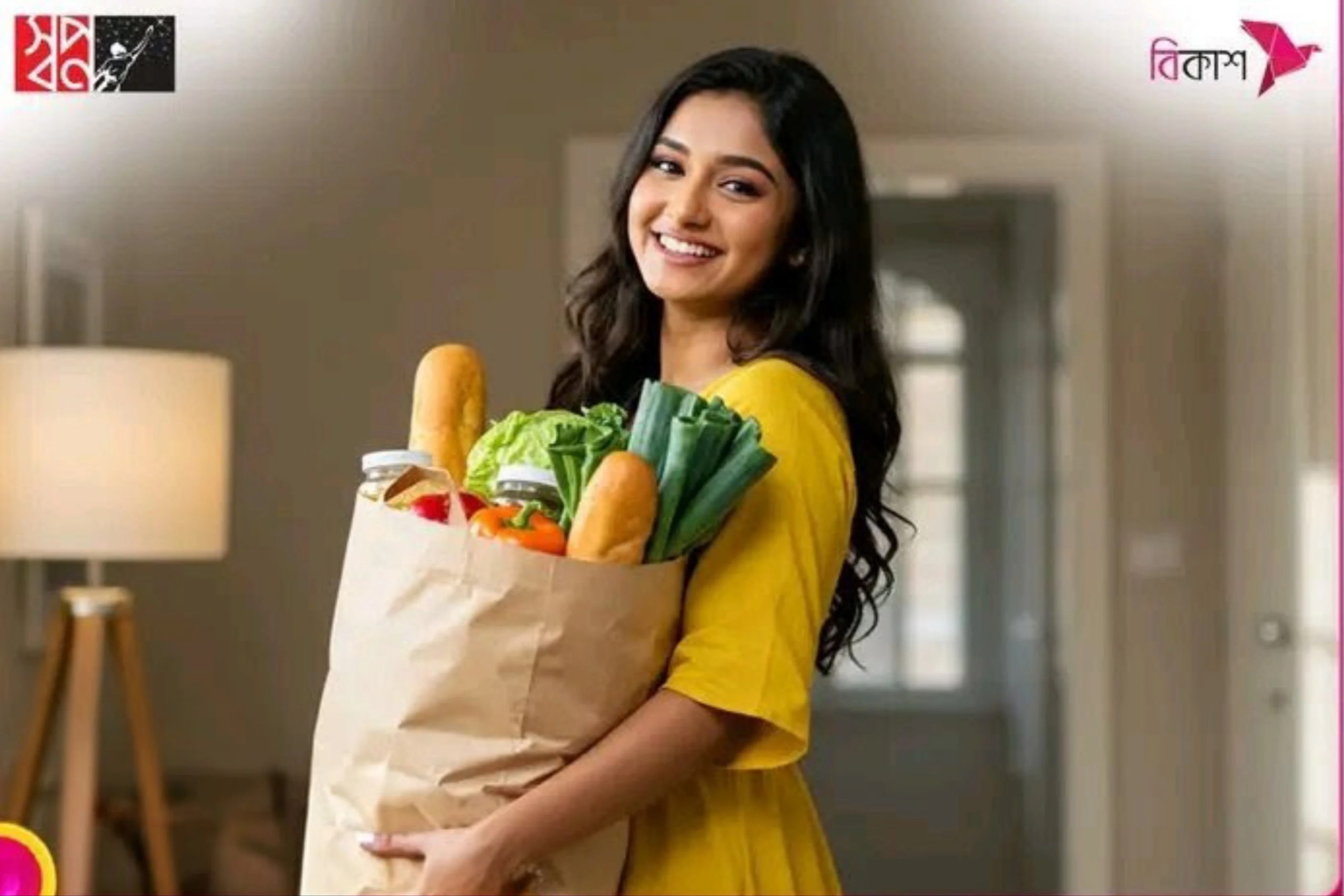 Eid Grocery