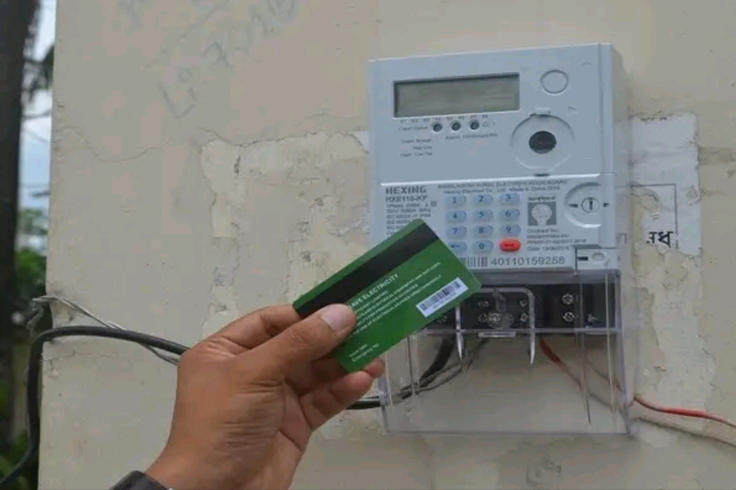 Electricity Meter