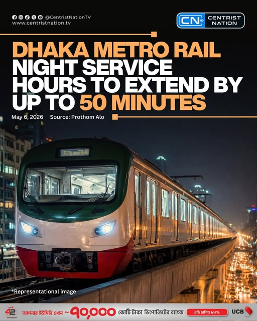 Dhaka Metro Rail 