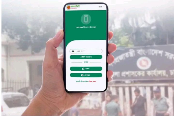 ‘Hello DC’ Mobile App