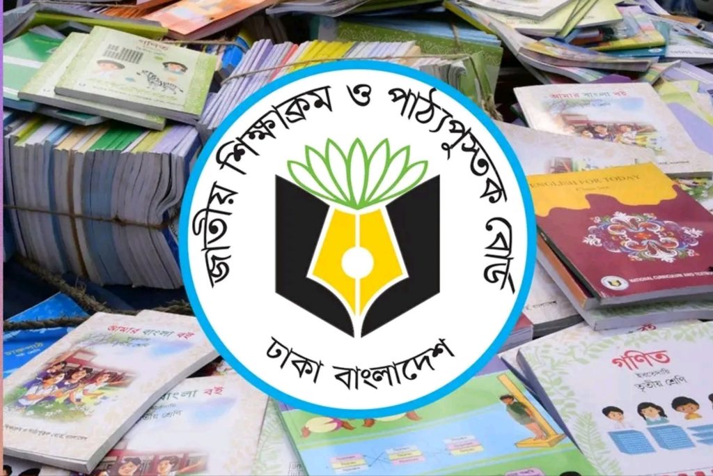 Bangladesh school curriculum 2027