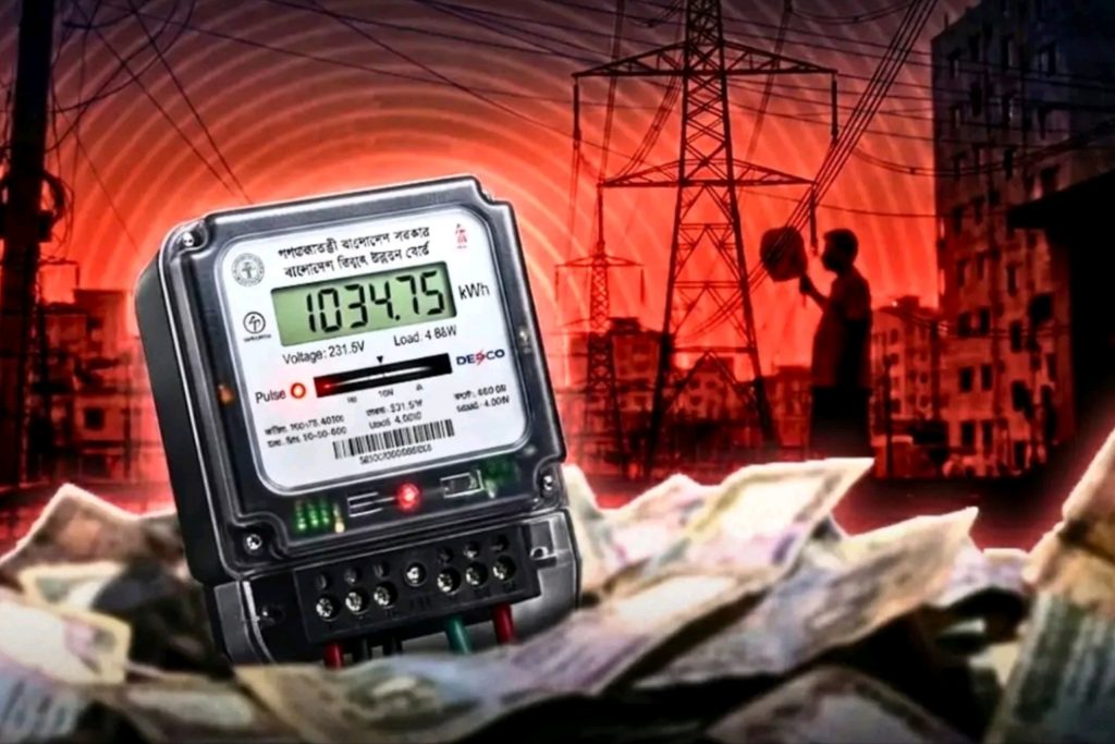 Electricity Bill